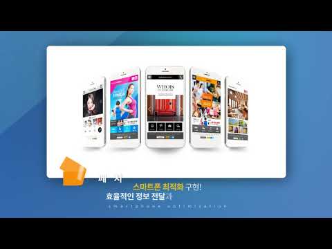 후이즈 홈페이지 무료제작